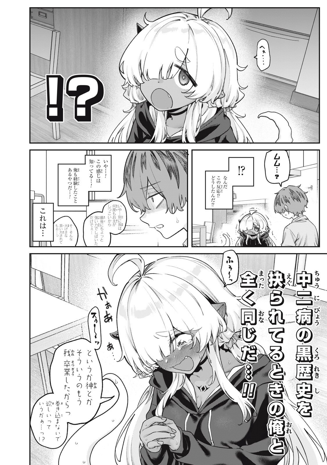 3000-nen Fuuinsareshi Jaryuu-chan to Tomodachi ni Narimashita Chap 11 - Next Chap 12