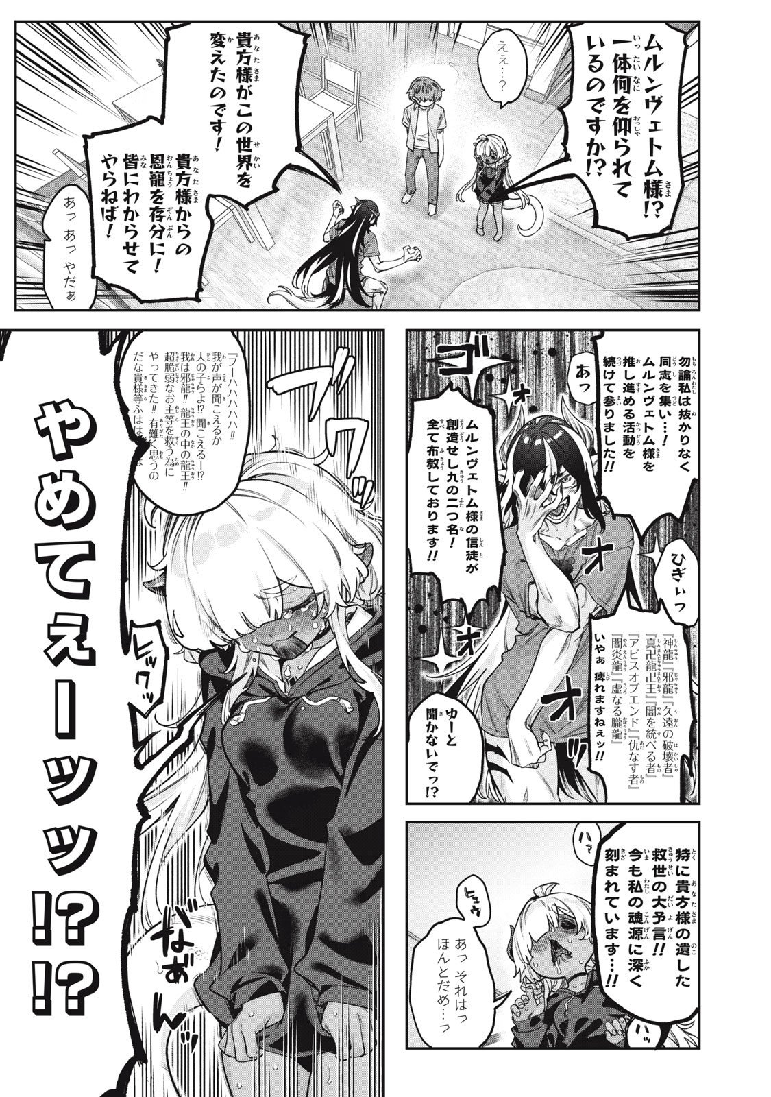 3000-nen Fuuinsareshi Jaryuu-chan to Tomodachi ni Narimashita Chap 11 - Next Chap 12