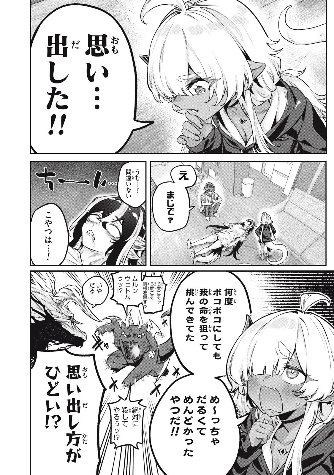 3000-nen Fuuinsareshi Jaryuu-chan to Tomodachi ni Narimashita Chap 11 - Next Chap 12