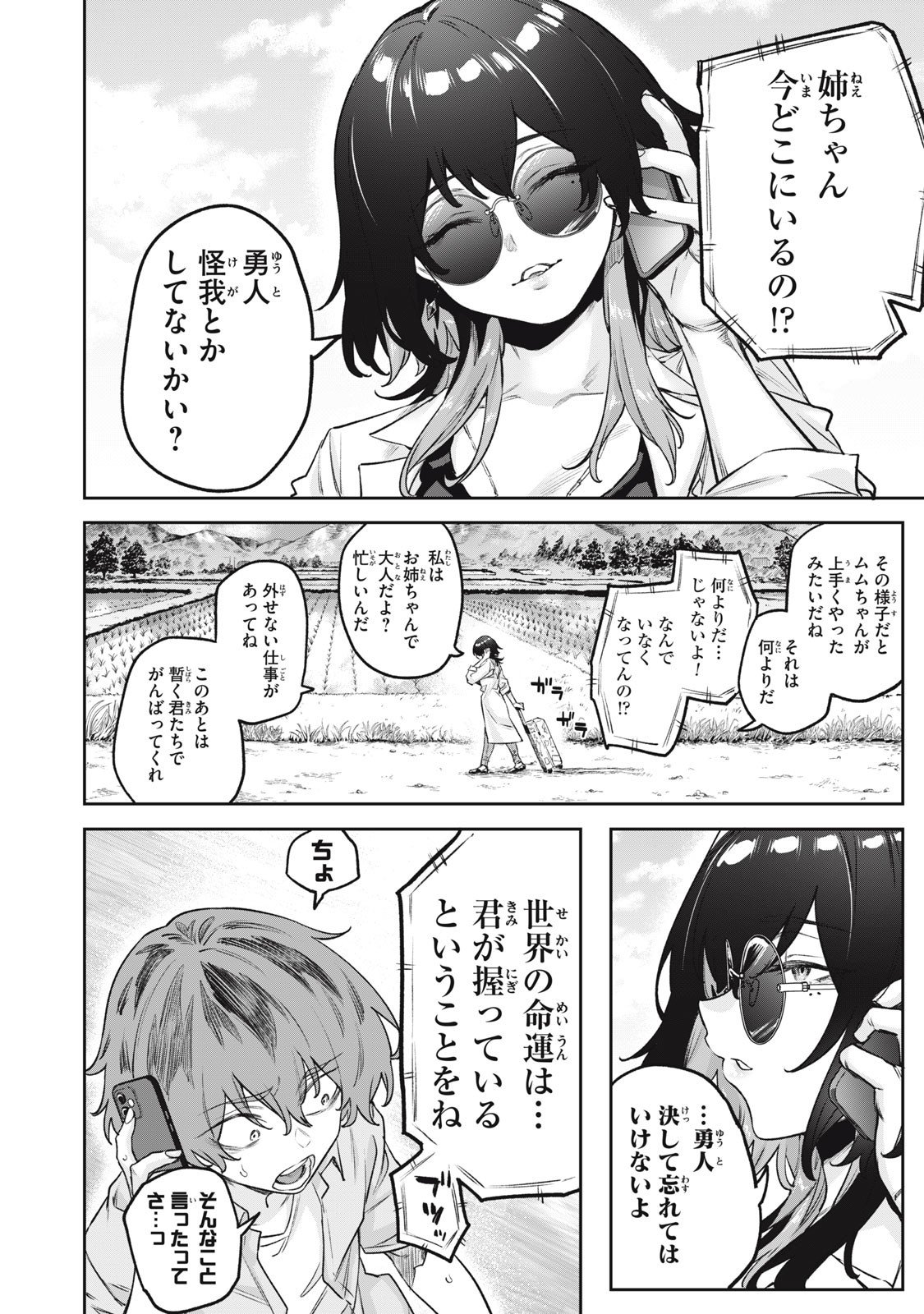 3000-nen Fuuinsareshi Jaryuu-chan to Tomodachi ni Narimashita Chap 11 - Next Chap 12