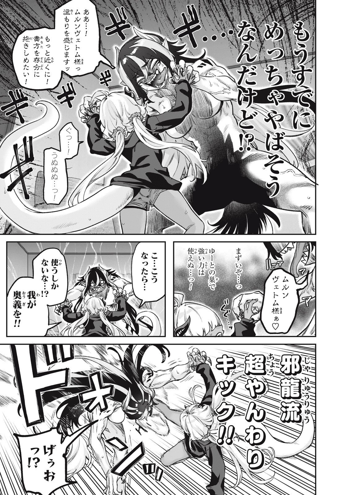 3000-nen Fuuinsareshi Jaryuu-chan to Tomodachi ni Narimashita Chap 11 - Next Chap 12