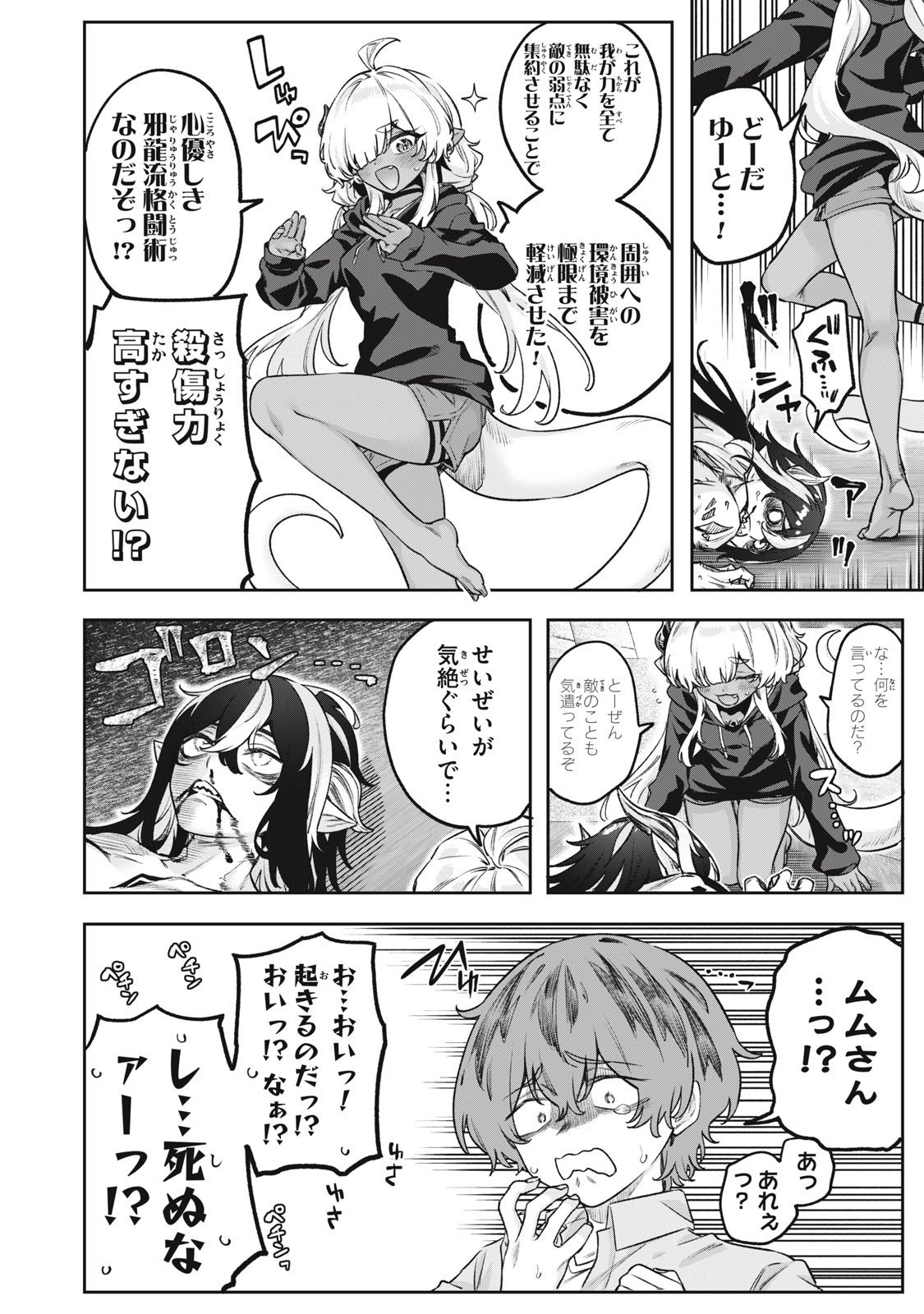 3000-nen Fuuinsareshi Jaryuu-chan to Tomodachi ni Narimashita Chap 11 - Next Chap 12