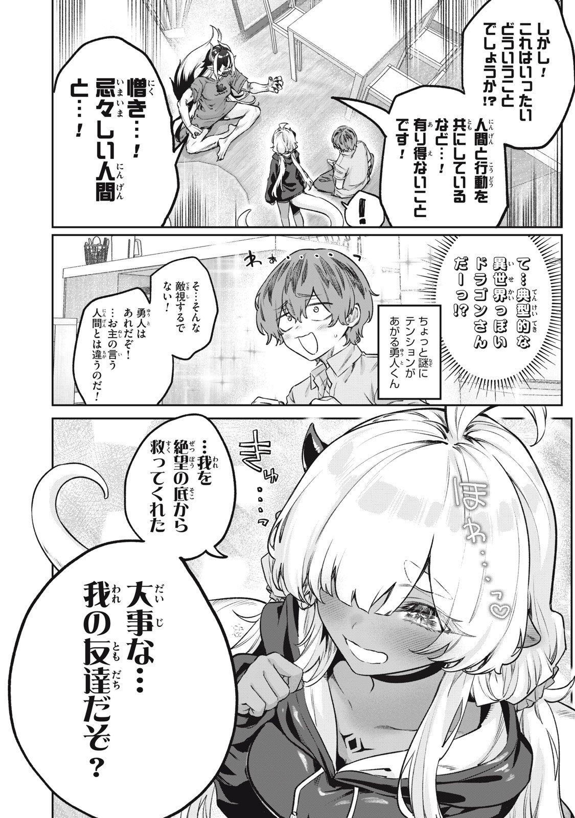 3000-nen Fuuinsareshi Jaryuu-chan to Tomodachi ni Narimashita Chap 11 - Next Chap 12