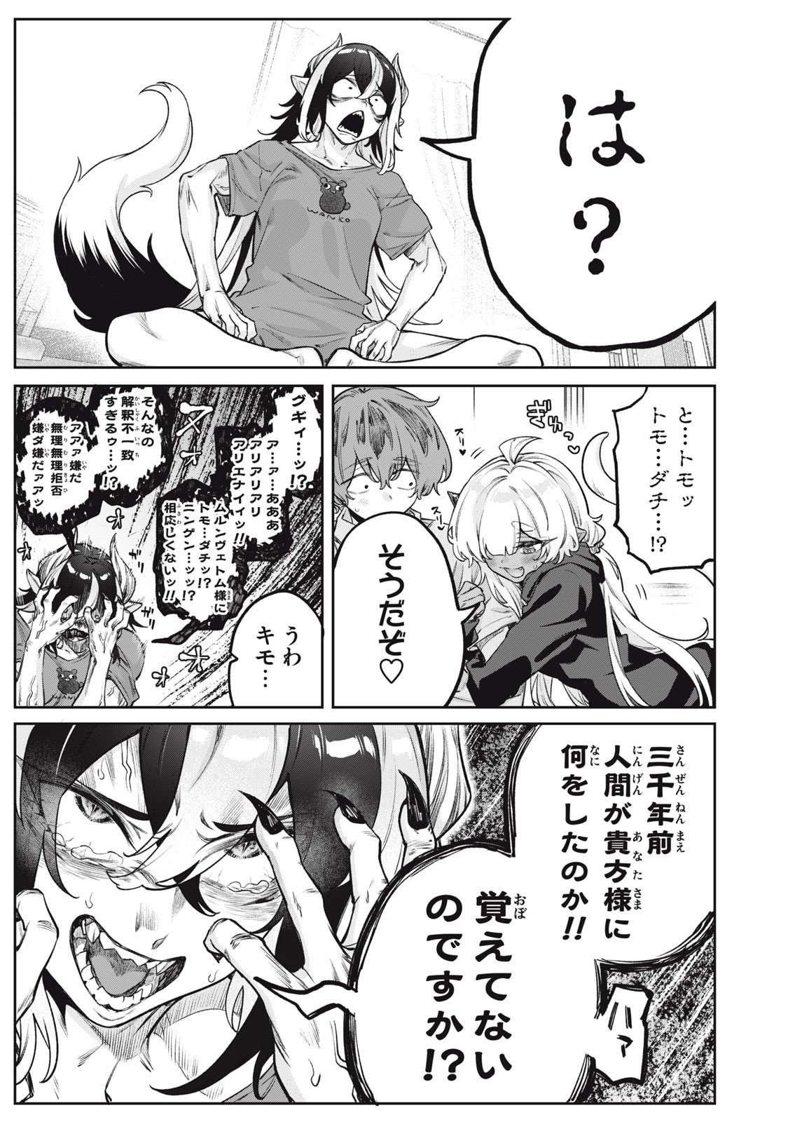 3000-nen Fuuinsareshi Jaryuu-chan to Tomodachi ni Narimashita Chap 11 - Next Chap 12