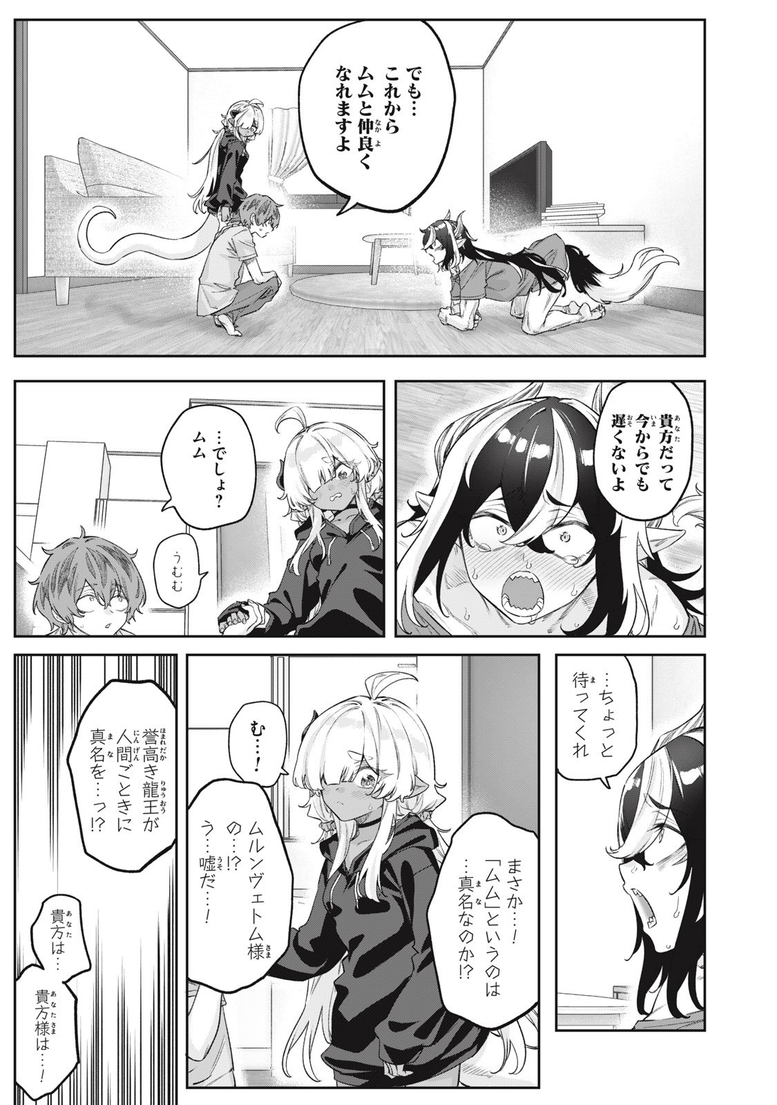 3000-nen Fuuinsareshi Jaryuu-chan to Tomodachi ni Narimashita Chap 12 - Next Chap 13