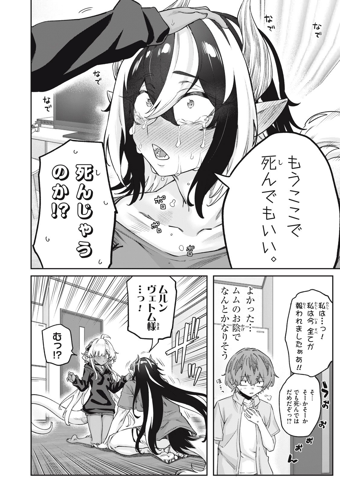 3000-nen Fuuinsareshi Jaryuu-chan to Tomodachi ni Narimashita Chap 12 - Next Chap 13