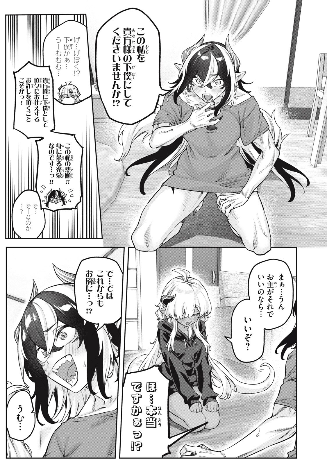 3000-nen Fuuinsareshi Jaryuu-chan to Tomodachi ni Narimashita Chap 12 - Next Chap 13