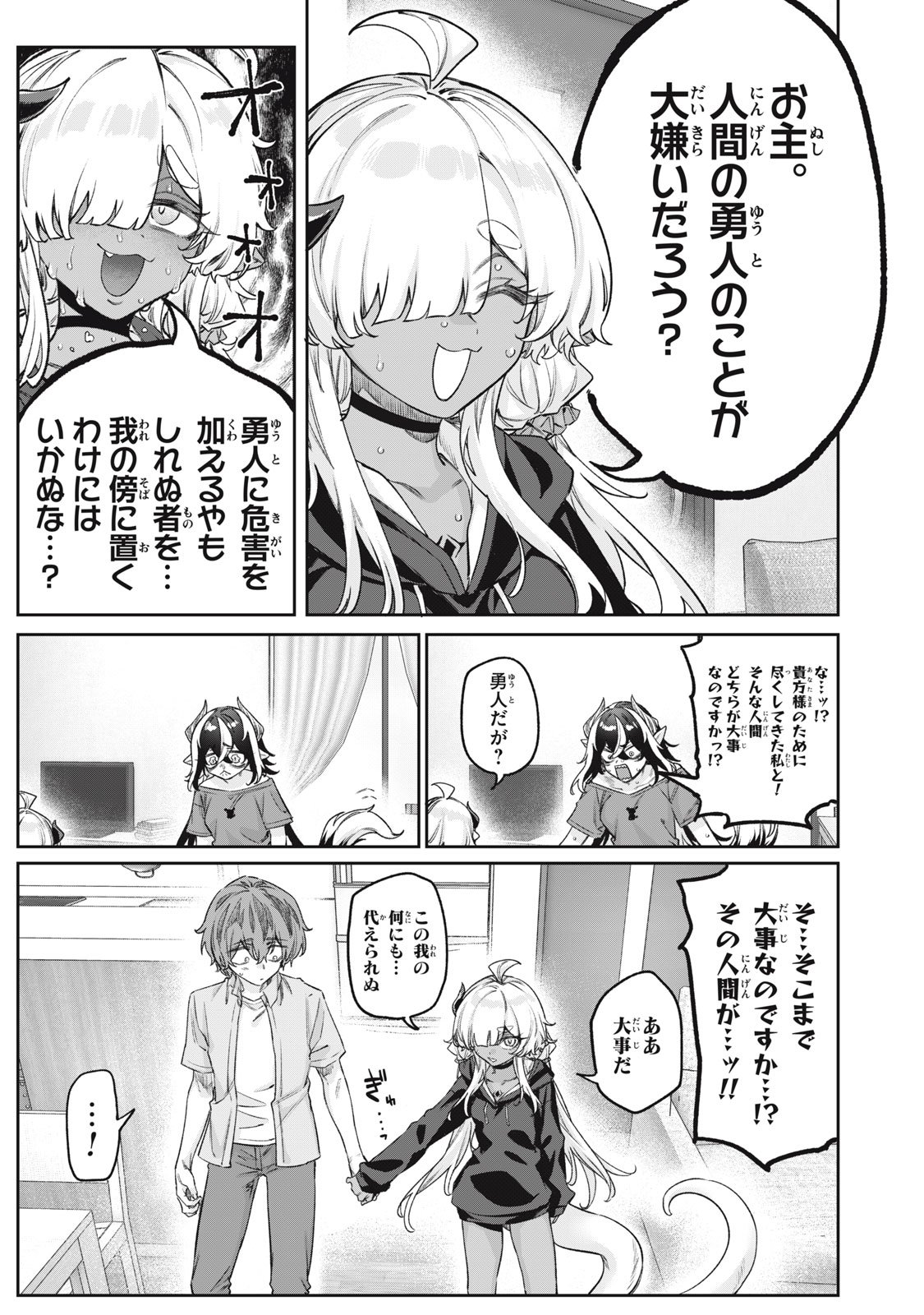 3000-nen Fuuinsareshi Jaryuu-chan to Tomodachi ni Narimashita Chap 12 - Next Chap 13