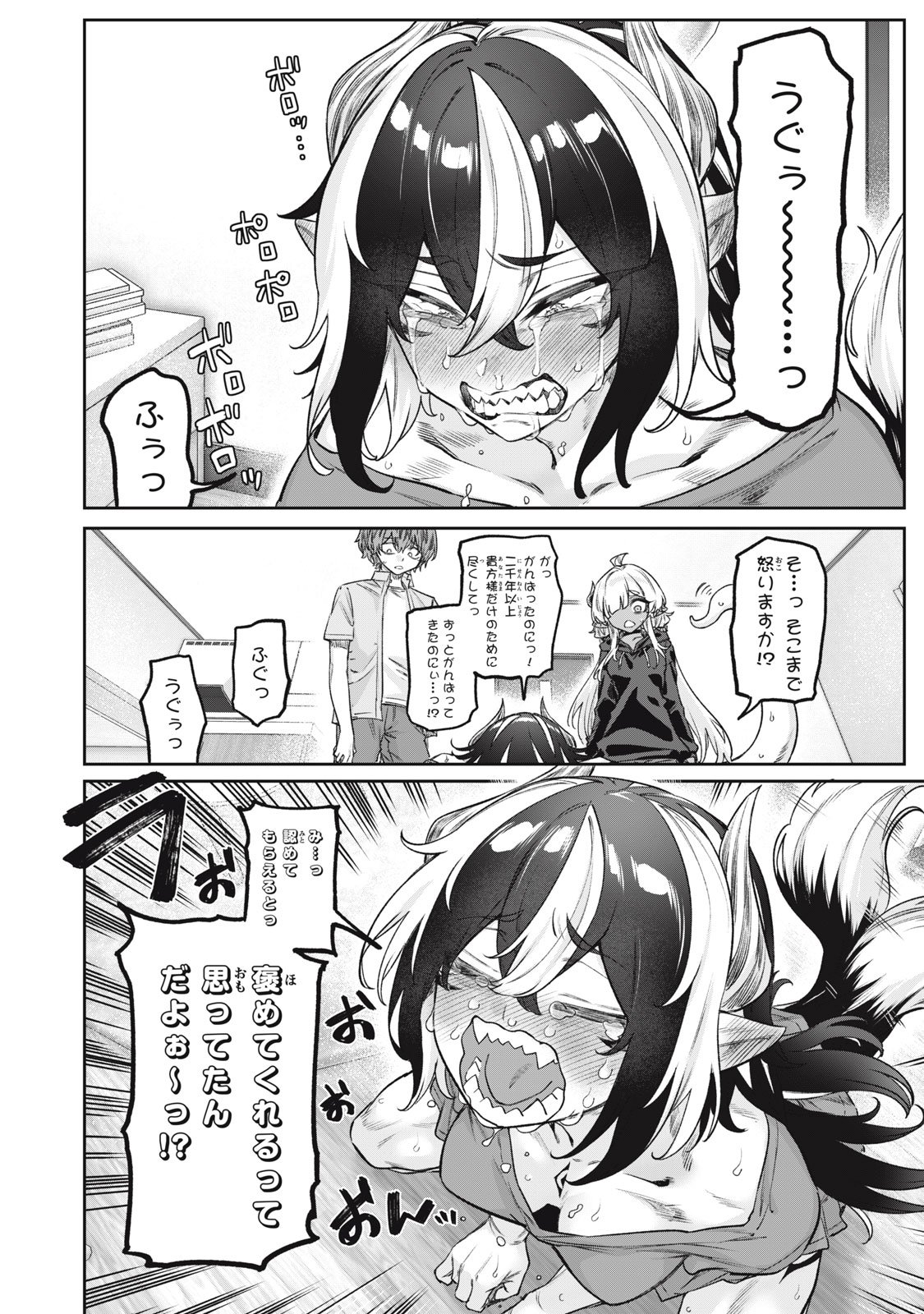 3000-nen Fuuinsareshi Jaryuu-chan to Tomodachi ni Narimashita Chap 12 - Next Chap 13