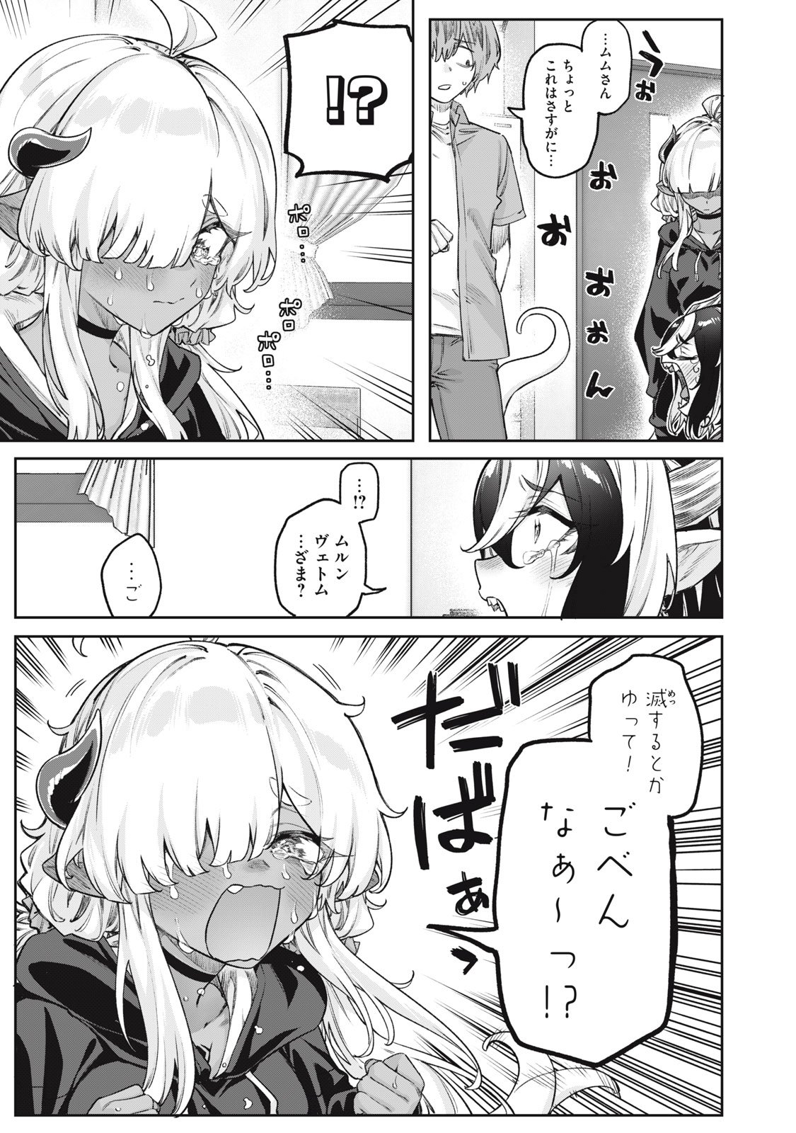 3000-nen Fuuinsareshi Jaryuu-chan to Tomodachi ni Narimashita Chap 12 - Next Chap 13