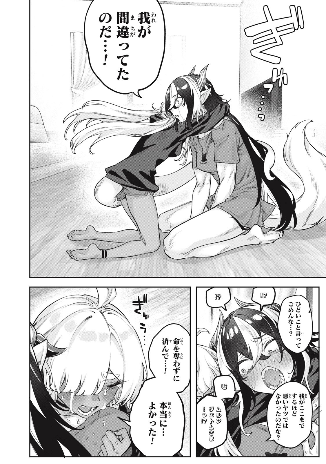 3000-nen Fuuinsareshi Jaryuu-chan to Tomodachi ni Narimashita Chap 12 - Next Chap 13