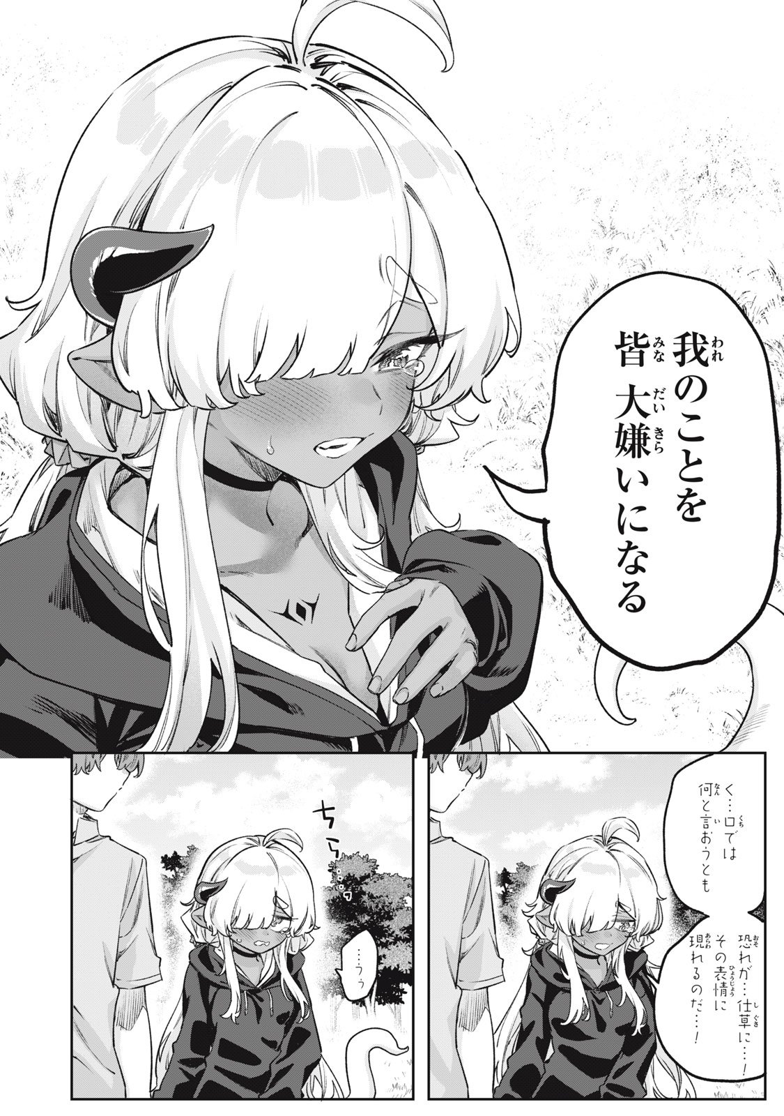 3000-nen Fuuinsareshi Jaryuu-chan to Tomodachi ni Narimashita Chap 12 - Next Chap 13