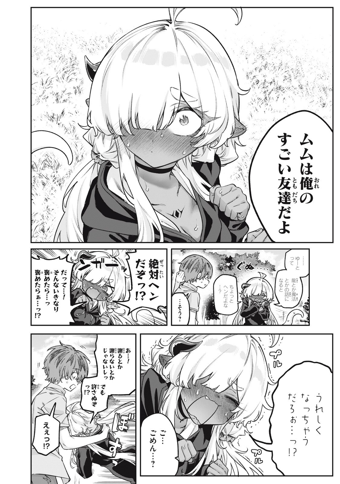 3000-nen Fuuinsareshi Jaryuu-chan to Tomodachi ni Narimashita Chap 12 - Next Chap 13