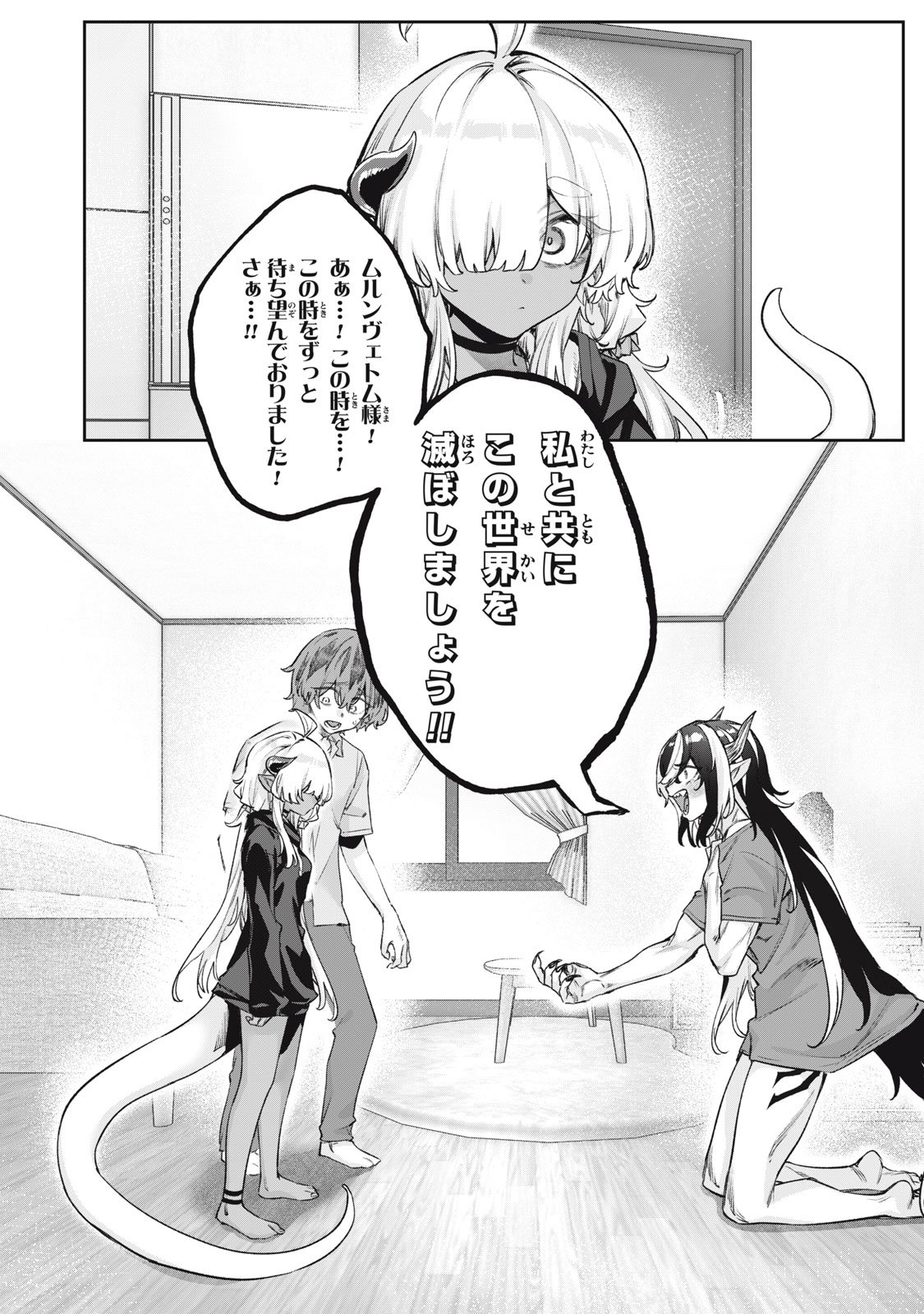 3000-nen Fuuinsareshi Jaryuu-chan to Tomodachi ni Narimashita Chap 12 - Next Chap 13