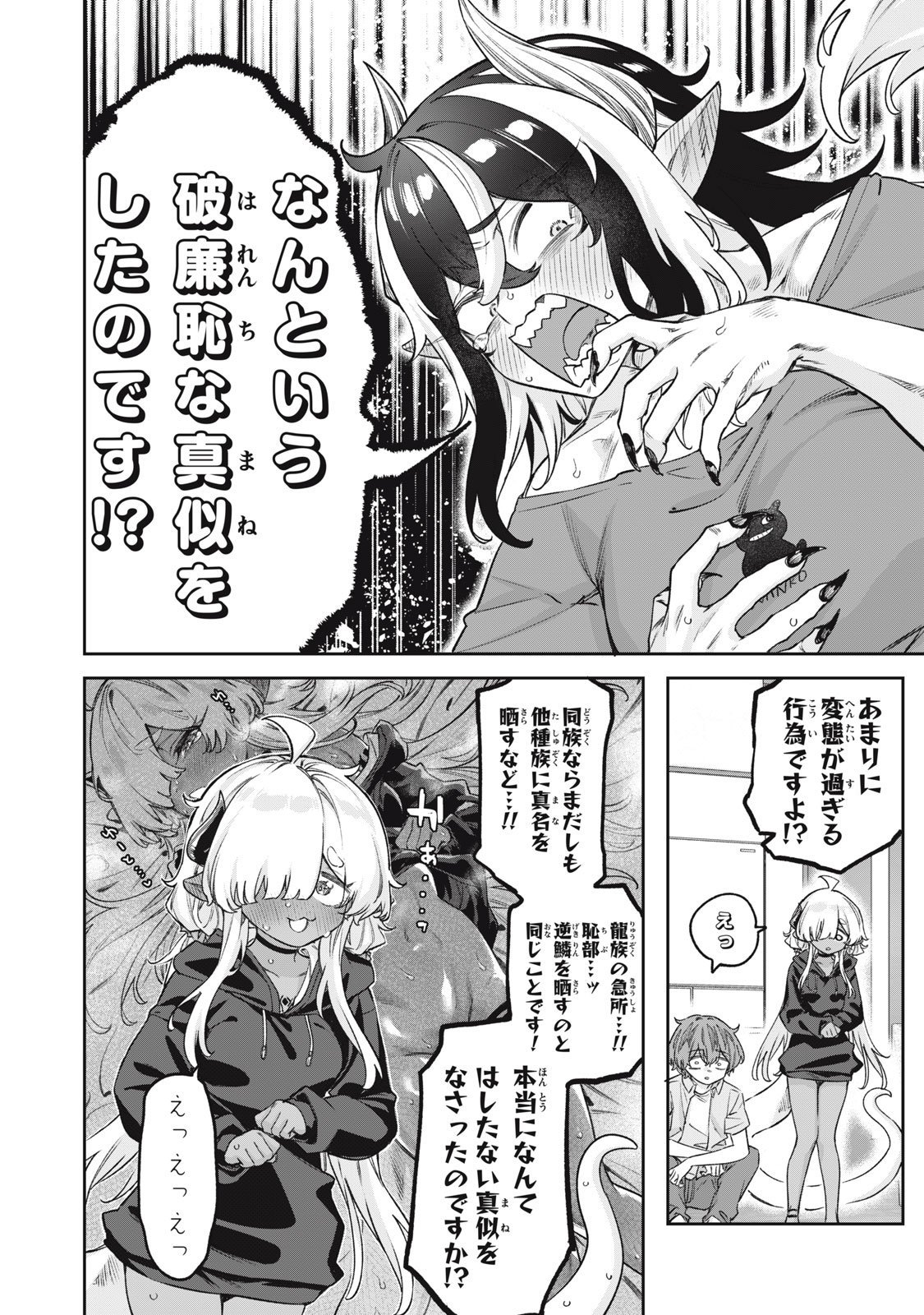 3000-nen Fuuinsareshi Jaryuu-chan to Tomodachi ni Narimashita Chap 12 - Next Chap 13