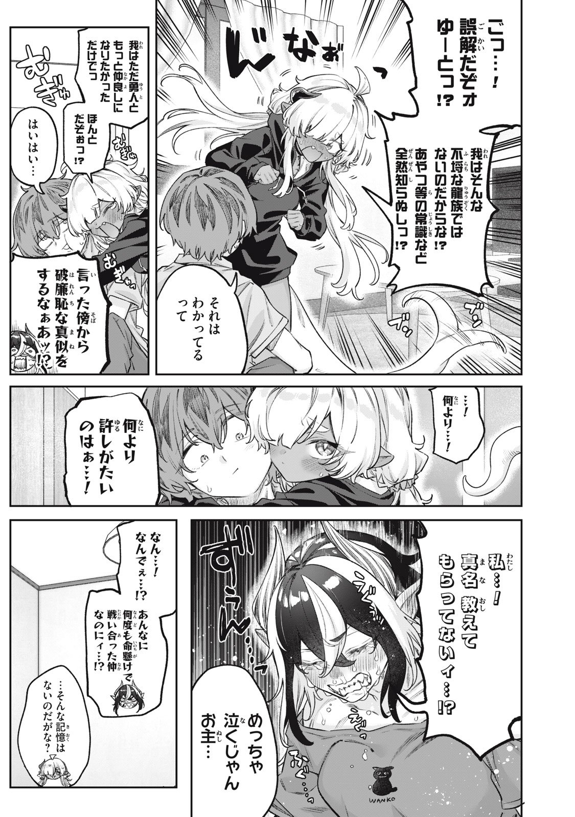 3000-nen Fuuinsareshi Jaryuu-chan to Tomodachi ni Narimashita Chap 12 - Next Chap 13