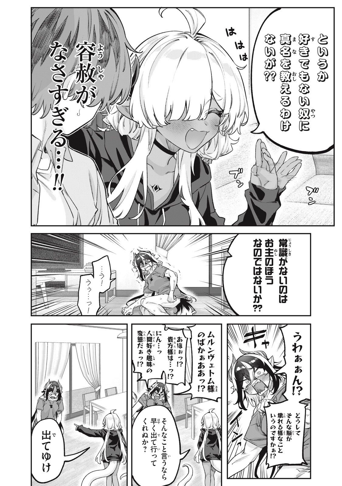 3000-nen Fuuinsareshi Jaryuu-chan to Tomodachi ni Narimashita Chap 12 - Next Chap 13