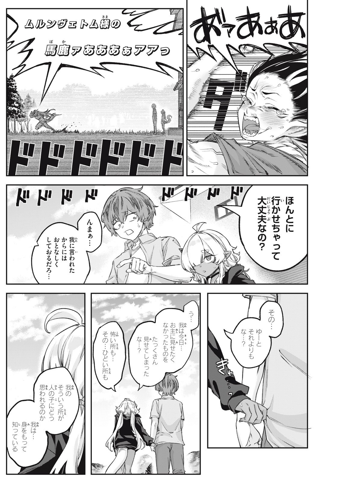 3000-nen Fuuinsareshi Jaryuu-chan to Tomodachi ni Narimashita Chap 12 - Next Chap 13