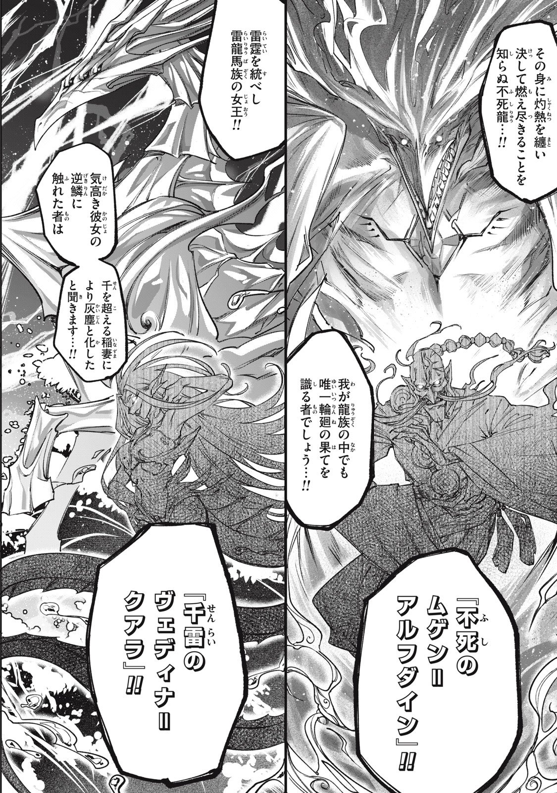 3000-nen Fuuinsareshi Jaryuu-chan to Tomodachi ni Narimashita Chap 12 - Next Chap 13