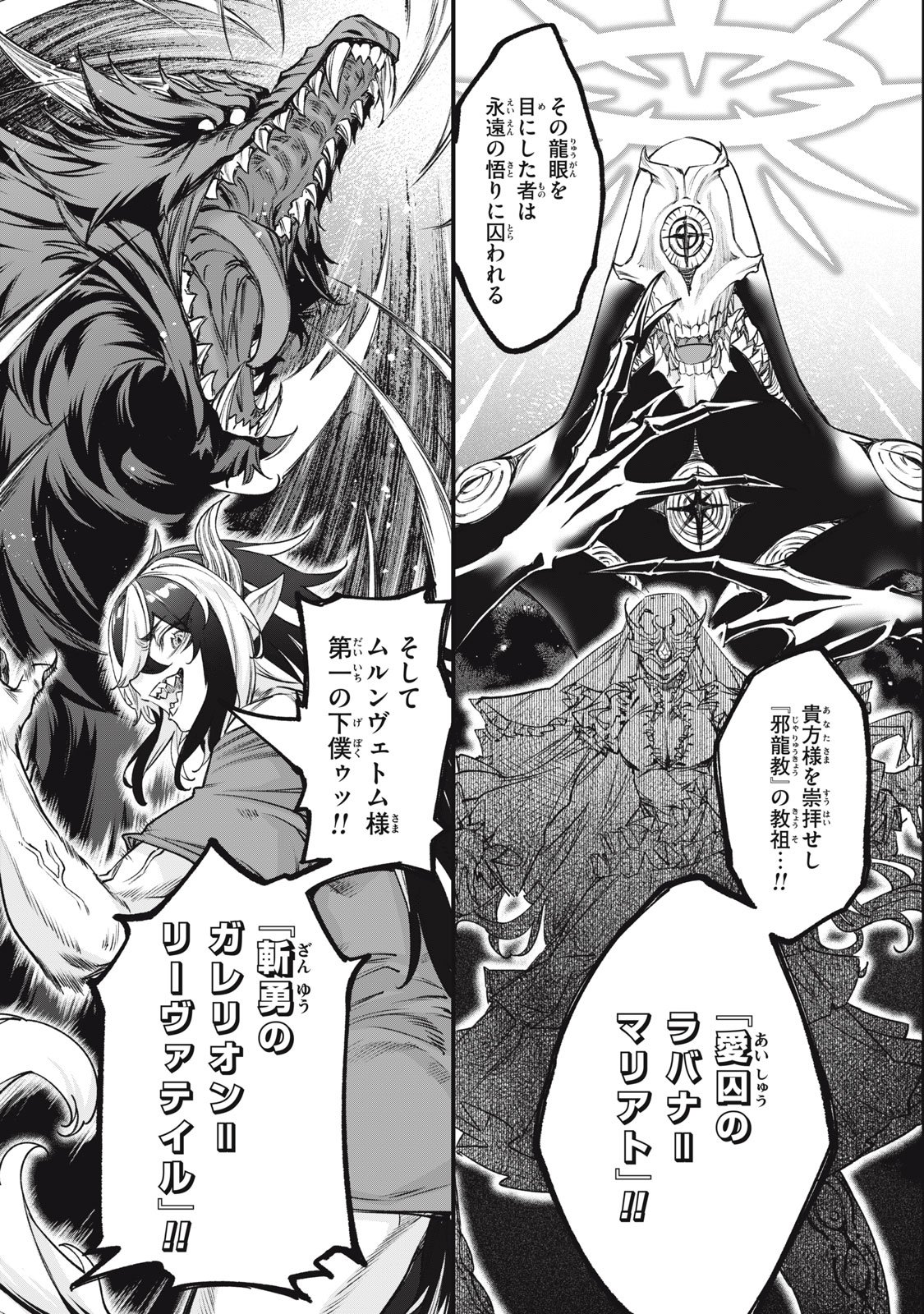 3000-nen Fuuinsareshi Jaryuu-chan to Tomodachi ni Narimashita Chap 12 - Next Chap 13