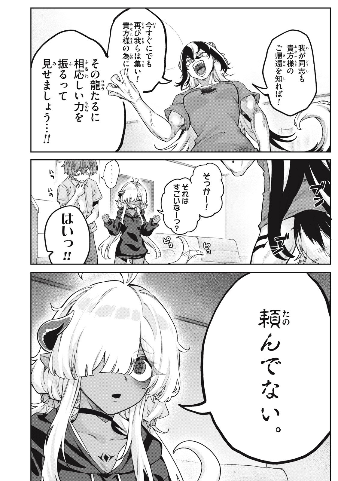 3000-nen Fuuinsareshi Jaryuu-chan to Tomodachi ni Narimashita Chap 12 - Next Chap 13