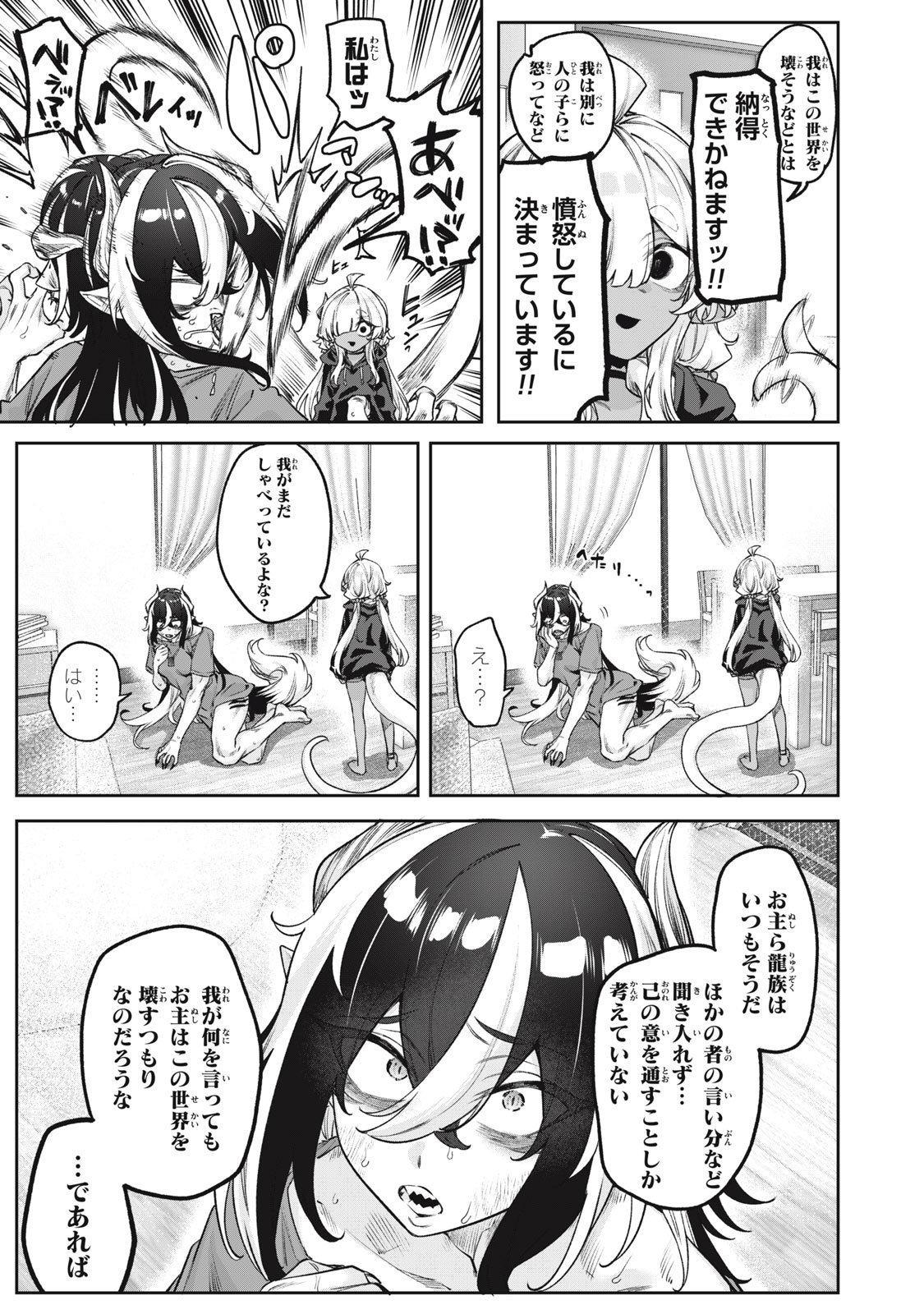 3000-nen Fuuinsareshi Jaryuu-chan to Tomodachi ni Narimashita Chap 12 - Next Chap 13