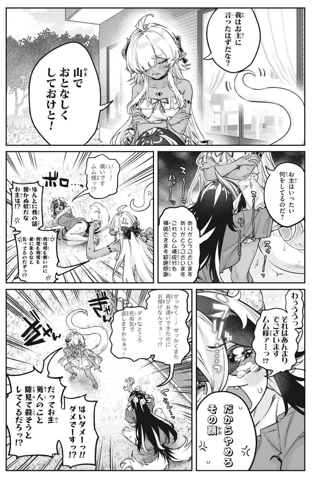 3000-nen Fuuinsareshi Jaryuu-chan to Tomodachi ni Narimashita Chap 13 - Next Chap 14