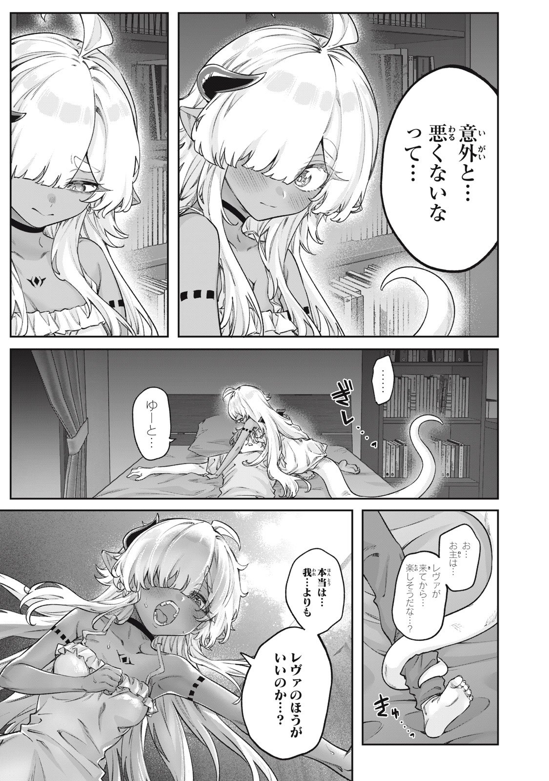 3000-nen Fuuinsareshi Jaryuu-chan to Tomodachi ni Narimashita Chap 13 - Next Chap 14