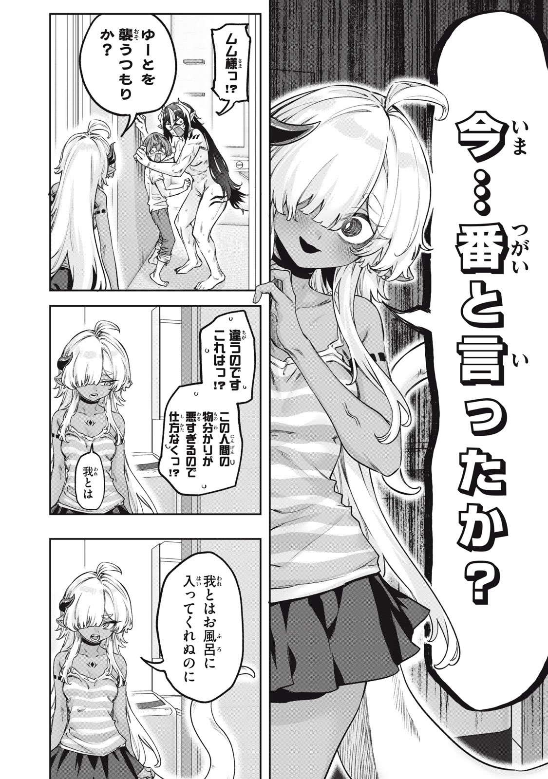 3000-nen Fuuinsareshi Jaryuu-chan to Tomodachi ni Narimashita Chap 13 - Next Chap 14