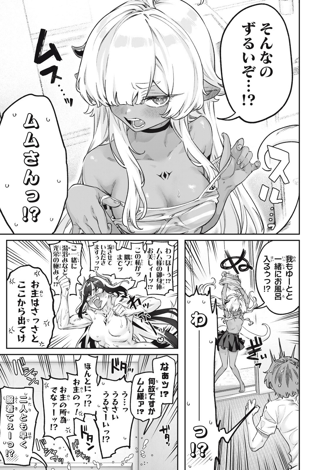 3000-nen Fuuinsareshi Jaryuu-chan to Tomodachi ni Narimashita Chap 13 - Next Chap 14