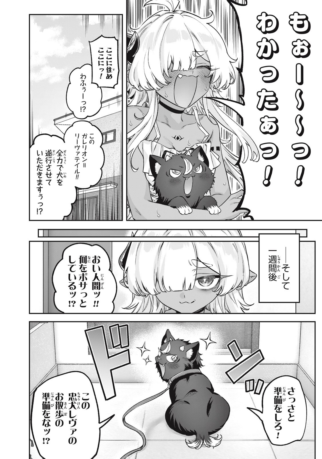 3000-nen Fuuinsareshi Jaryuu-chan to Tomodachi ni Narimashita Chap 13 - Next Chap 14