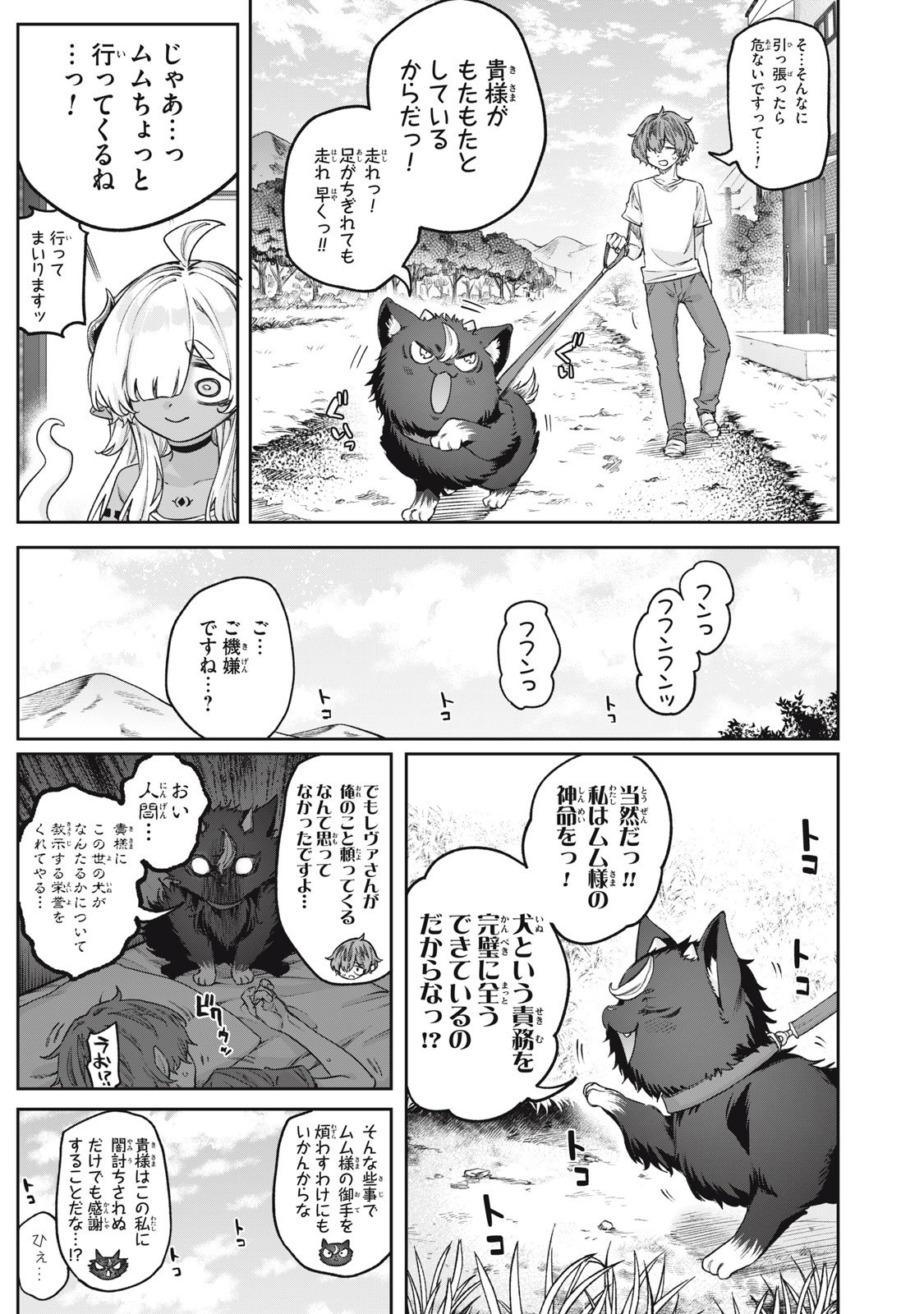 3000-nen Fuuinsareshi Jaryuu-chan to Tomodachi ni Narimashita Chap 13 - Next Chap 14