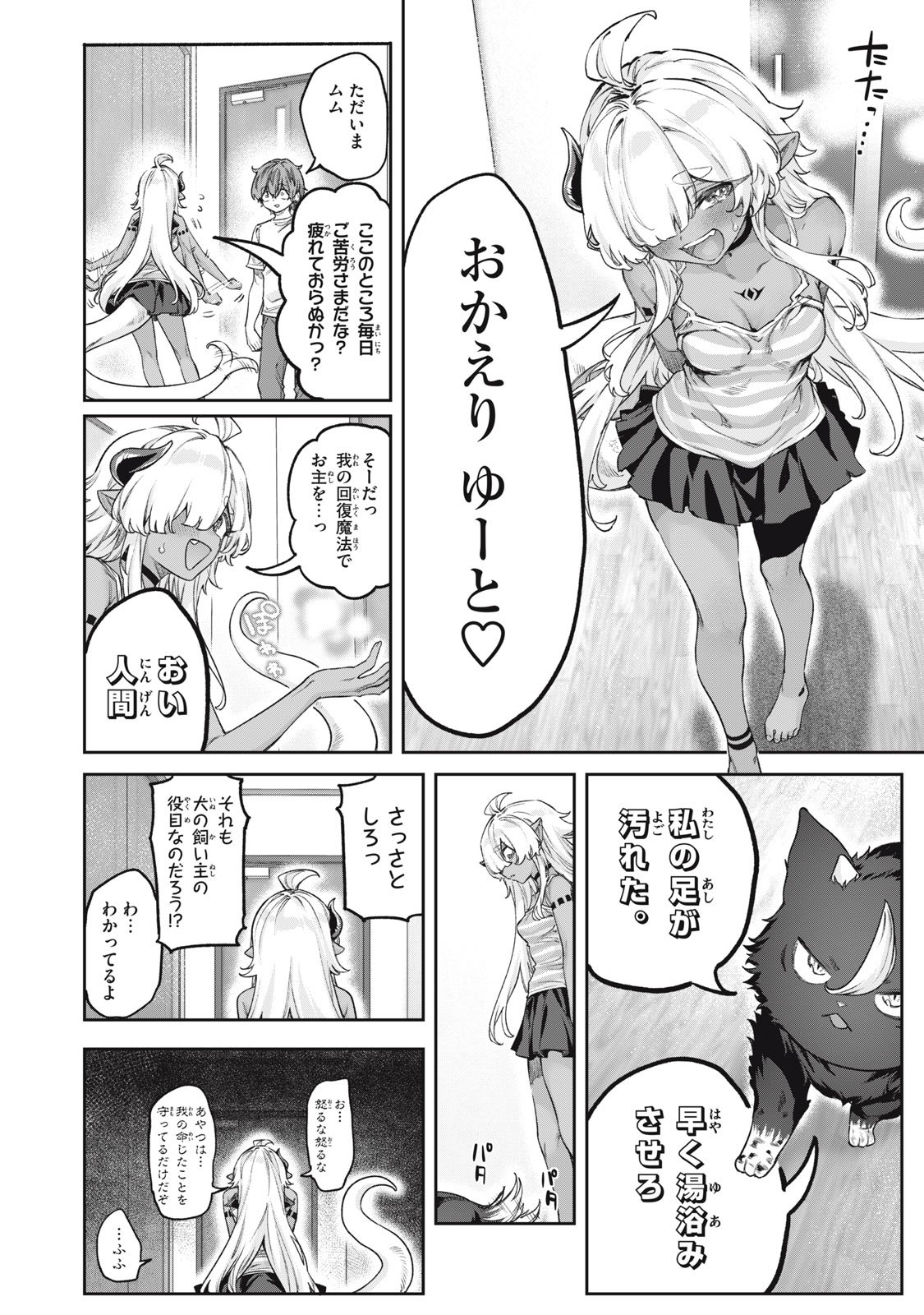 3000-nen Fuuinsareshi Jaryuu-chan to Tomodachi ni Narimashita Chap 13 - Next Chap 14