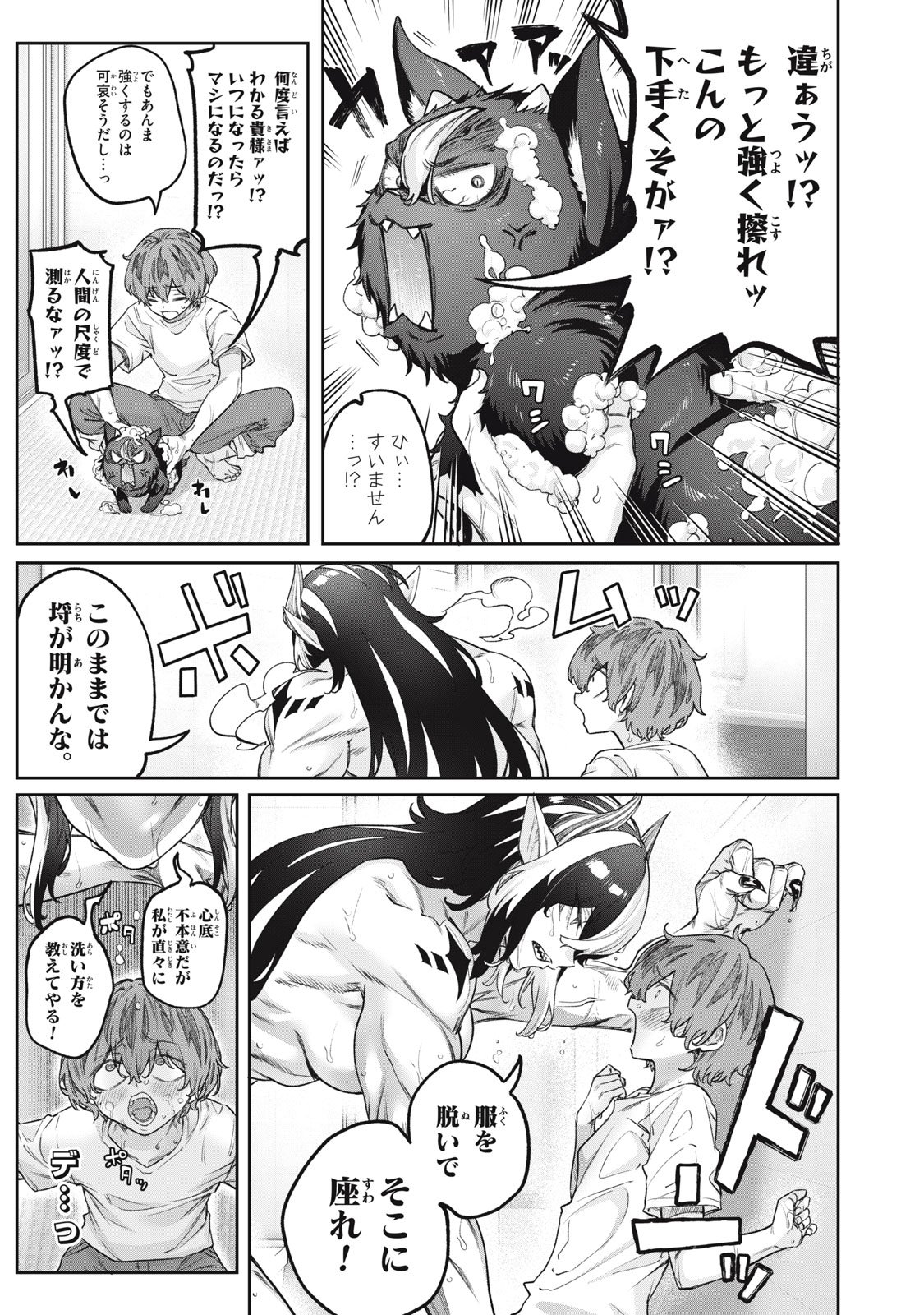 3000-nen Fuuinsareshi Jaryuu-chan to Tomodachi ni Narimashita Chap 13 - Next Chap 14