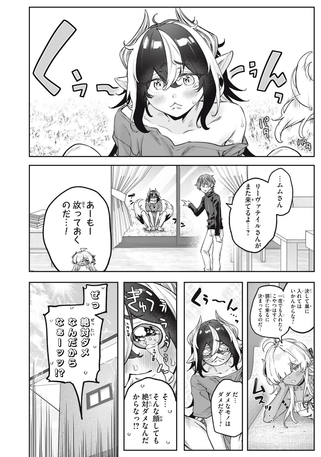 3000-nen Fuuinsareshi Jaryuu-chan to Tomodachi ni Narimashita Chap 13 - Next Chap 14