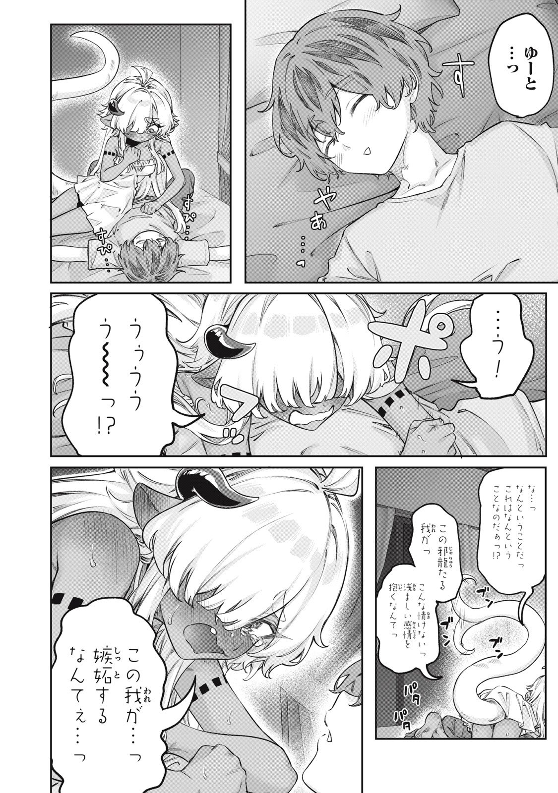 3000-nen Fuuinsareshi Jaryuu-chan to Tomodachi ni Narimashita Chap 13 - Next Chap 14