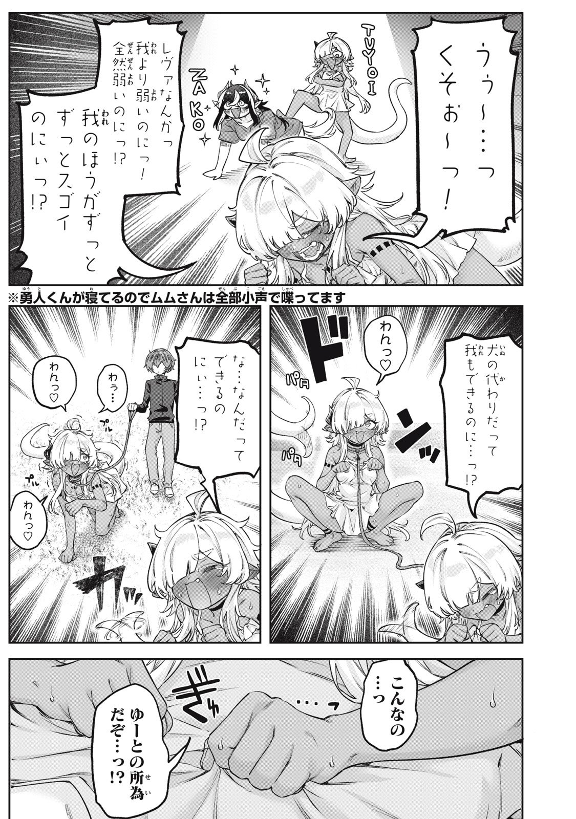 3000-nen Fuuinsareshi Jaryuu-chan to Tomodachi ni Narimashita Chap 13 - Next Chap 14