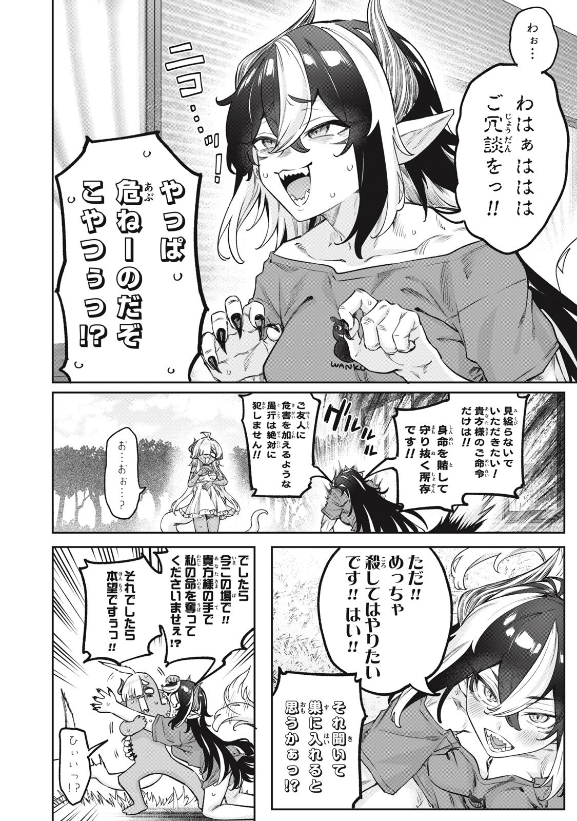 3000-nen Fuuinsareshi Jaryuu-chan to Tomodachi ni Narimashita Chap 13 - Next Chap 14