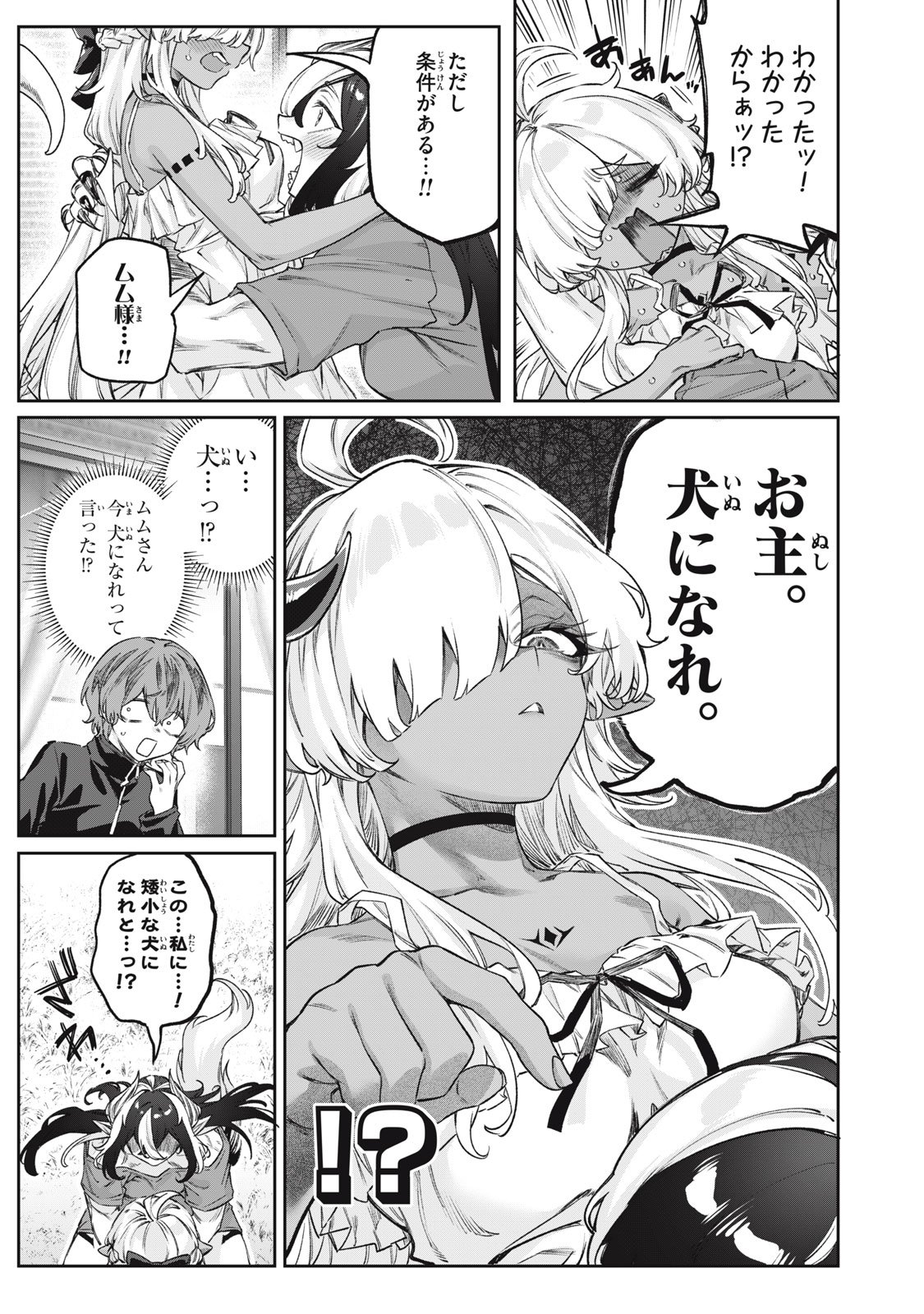 3000-nen Fuuinsareshi Jaryuu-chan to Tomodachi ni Narimashita Chap 13 - Next Chap 14