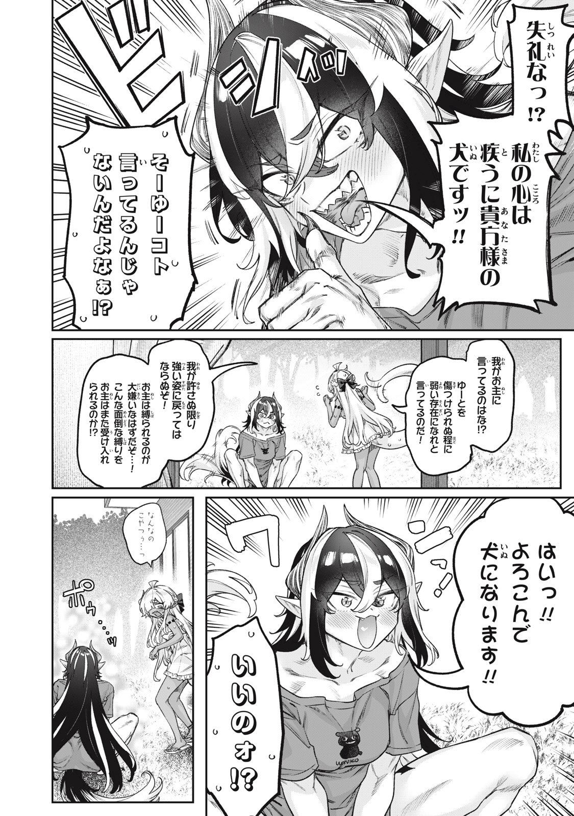 3000-nen Fuuinsareshi Jaryuu-chan to Tomodachi ni Narimashita Chap 13 - Next Chap 14