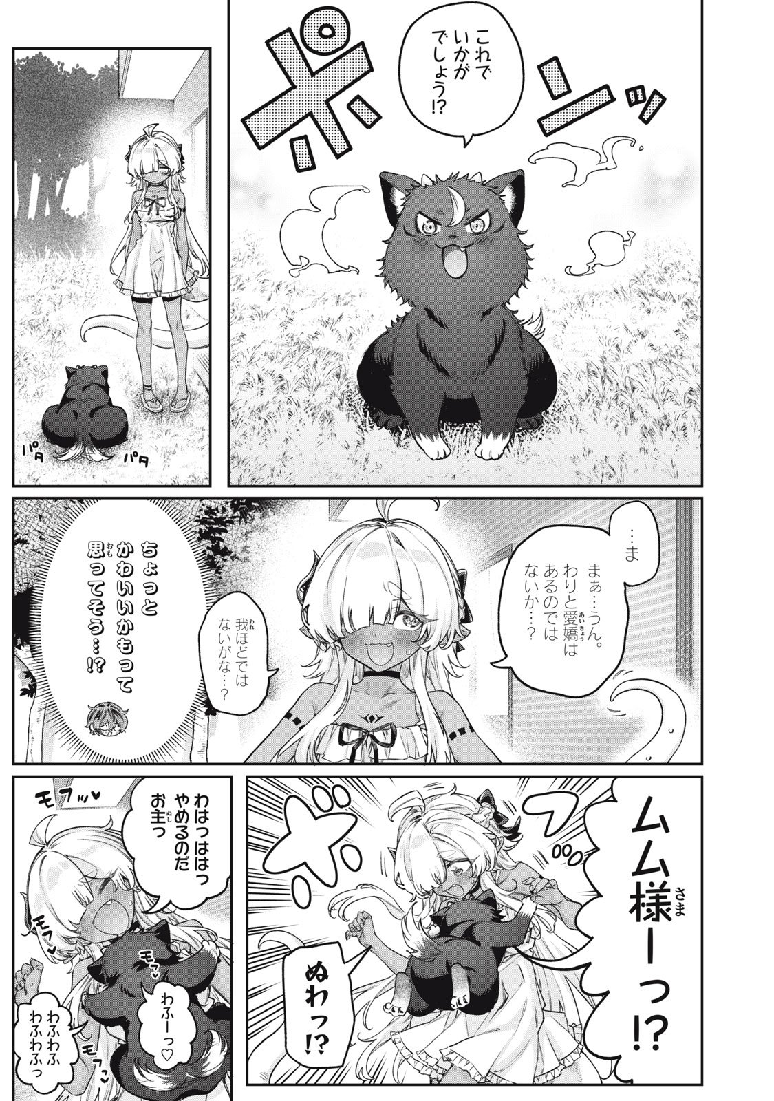 3000-nen Fuuinsareshi Jaryuu-chan to Tomodachi ni Narimashita Chap 13 - Next Chap 14