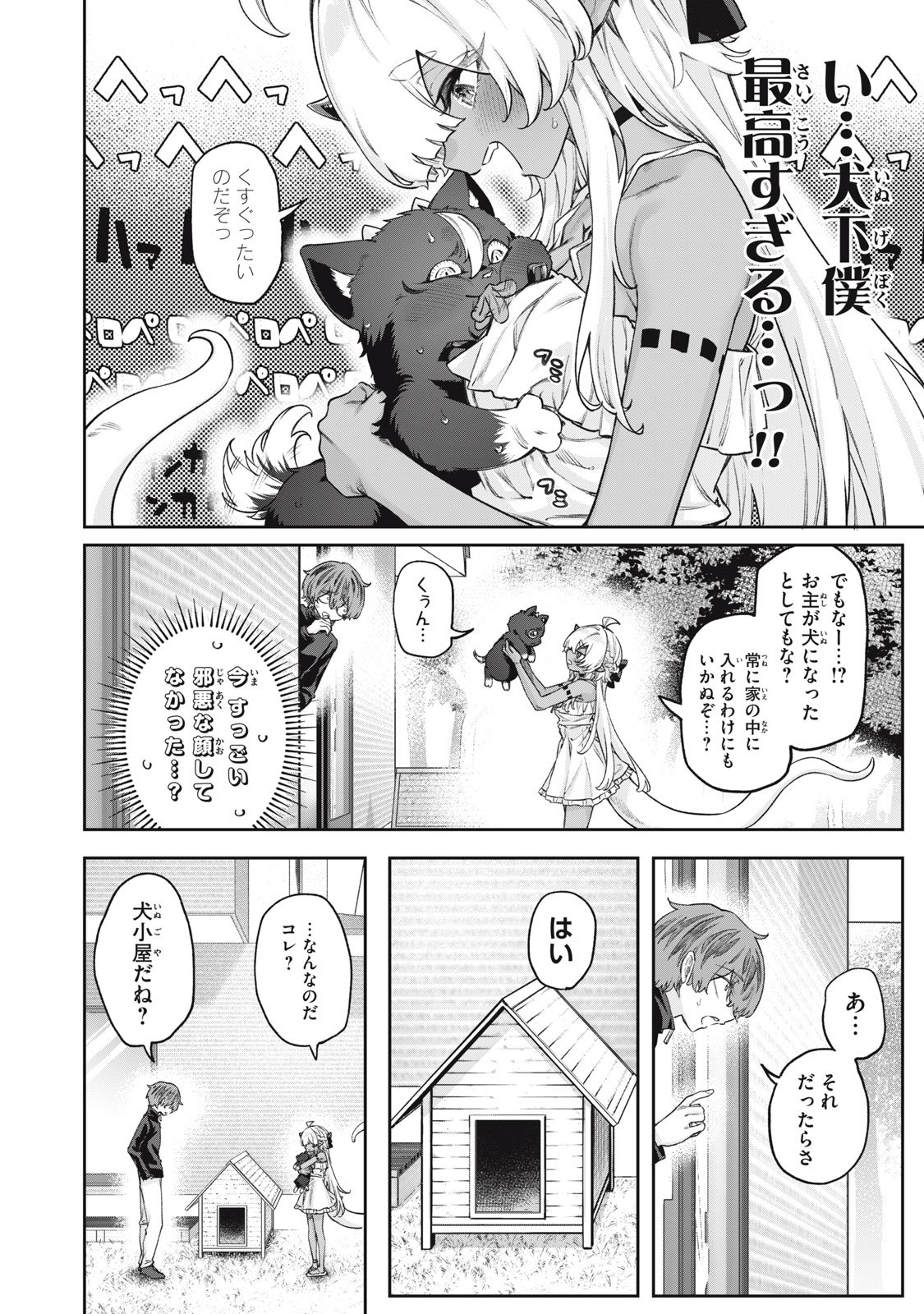 3000-nen Fuuinsareshi Jaryuu-chan to Tomodachi ni Narimashita Chap 13 - Next Chap 14