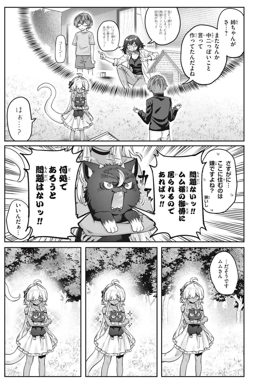 3000-nen Fuuinsareshi Jaryuu-chan to Tomodachi ni Narimashita Chap 13 - Next Chap 14