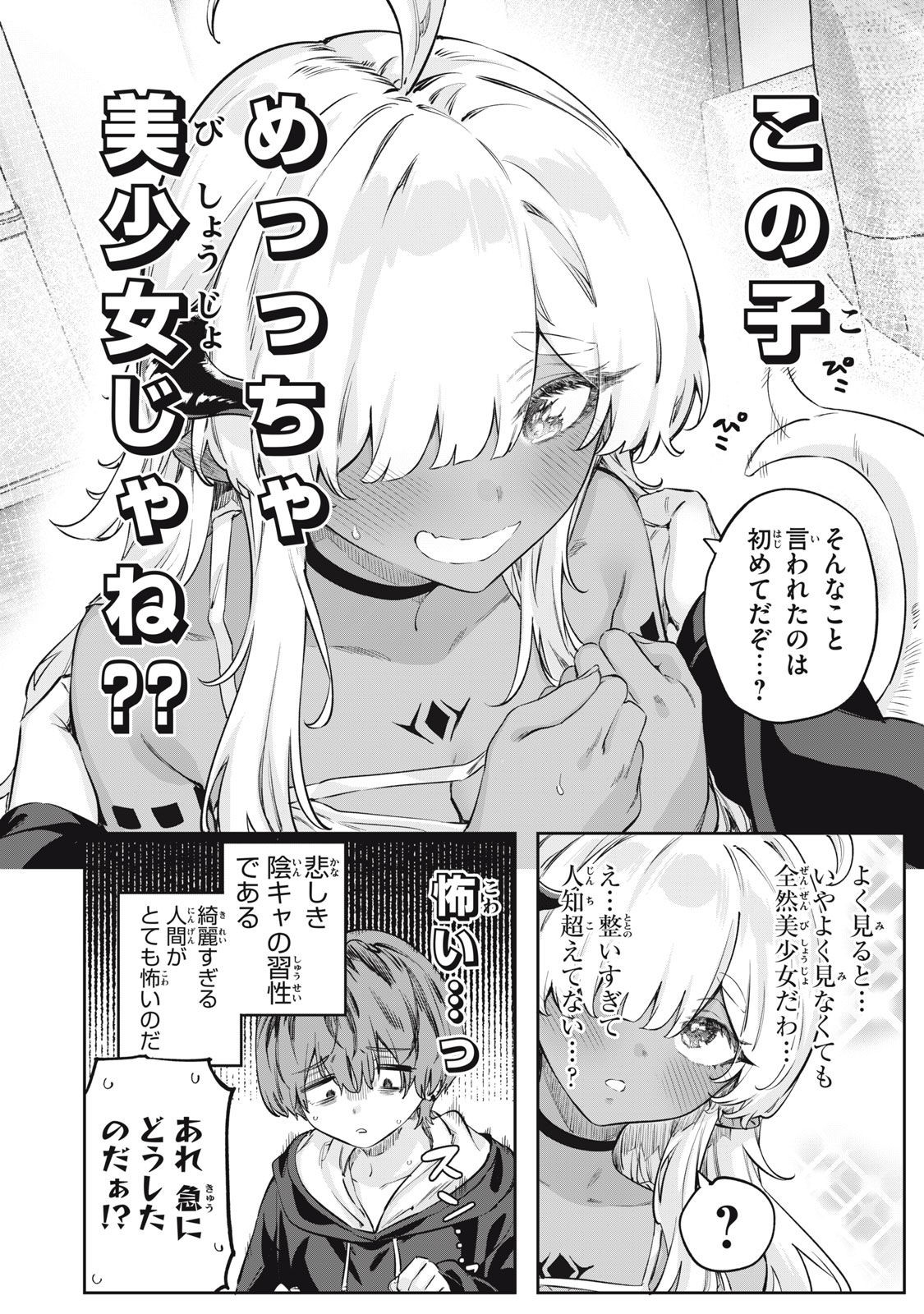 3000-nen Fuuinsareshi Jaryuu-chan to Tomodachi ni Narimashita Chap 2 - Next Chap 3