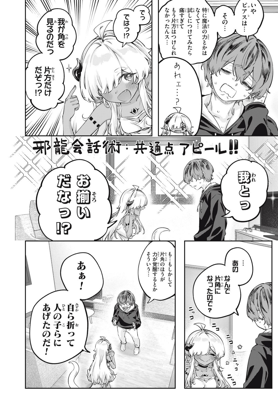 3000-nen Fuuinsareshi Jaryuu-chan to Tomodachi ni Narimashita Chap 2 - Next Chap 3