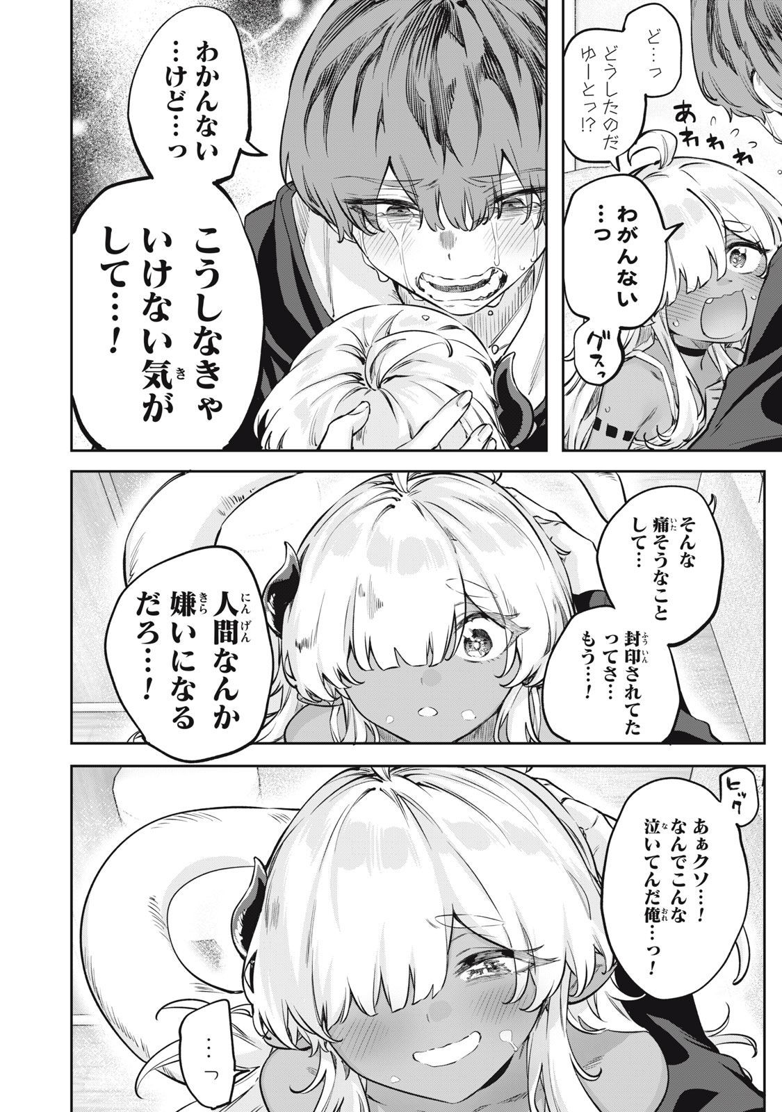 3000-nen Fuuinsareshi Jaryuu-chan to Tomodachi ni Narimashita Chap 2 - Next Chap 3