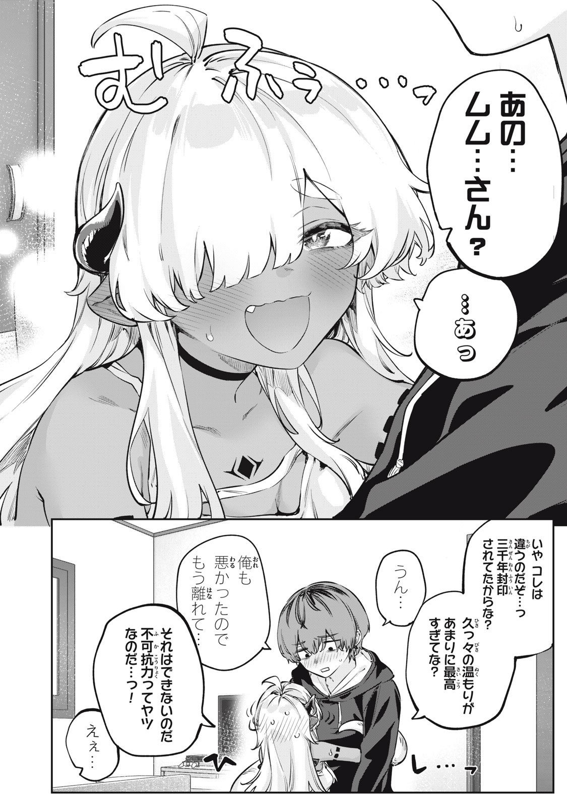 3000-nen Fuuinsareshi Jaryuu-chan to Tomodachi ni Narimashita Chap 2 - Next Chap 3