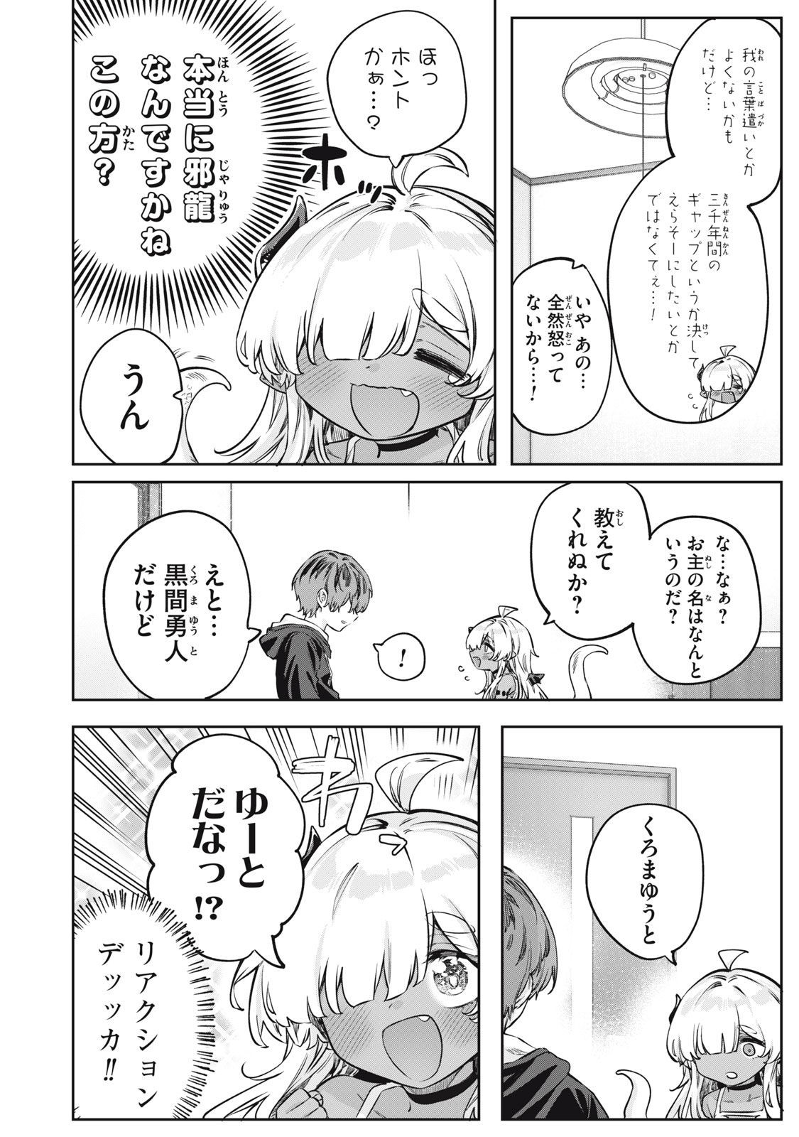 3000-nen Fuuinsareshi Jaryuu-chan to Tomodachi ni Narimashita Chap 2 - Next Chap 3