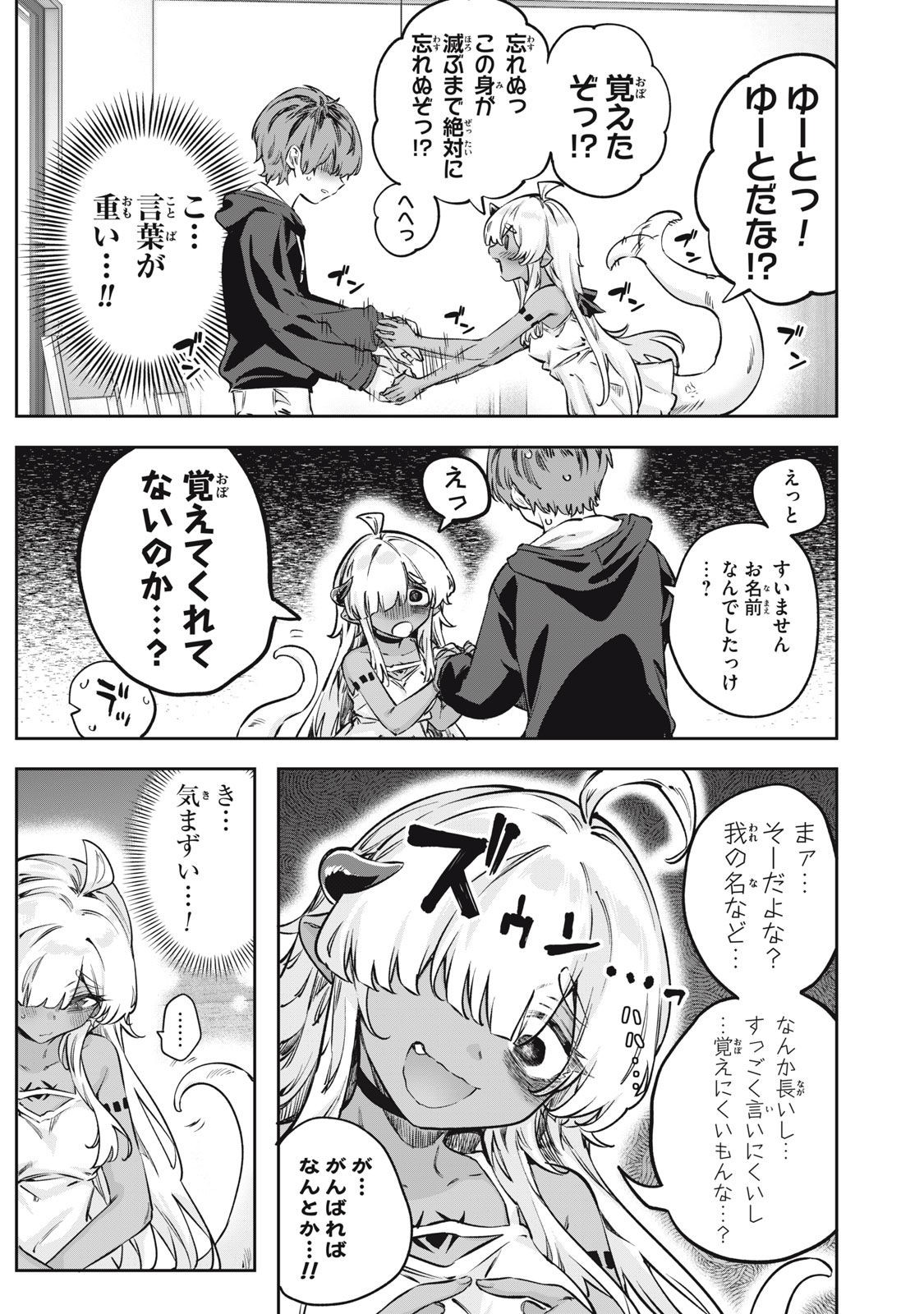 3000-nen Fuuinsareshi Jaryuu-chan to Tomodachi ni Narimashita Chap 2 - Next Chap 3