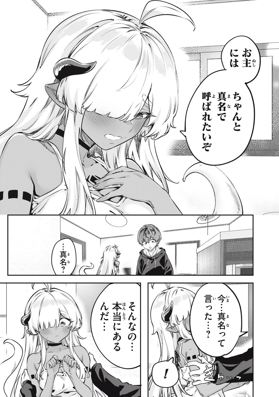 3000-nen Fuuinsareshi Jaryuu-chan to Tomodachi ni Narimashita Chap 2 - Next Chap 3